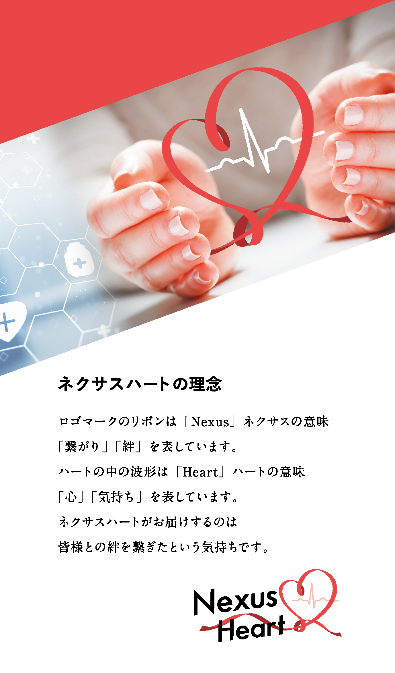 理念