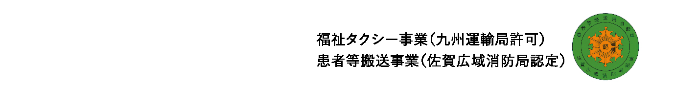 許可マーク